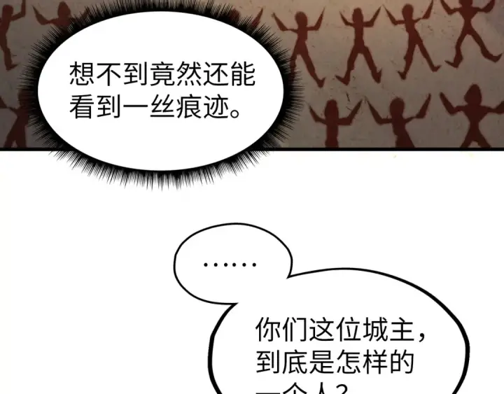 漫画《这一世我要当至尊》第153话 全力救治第94张图