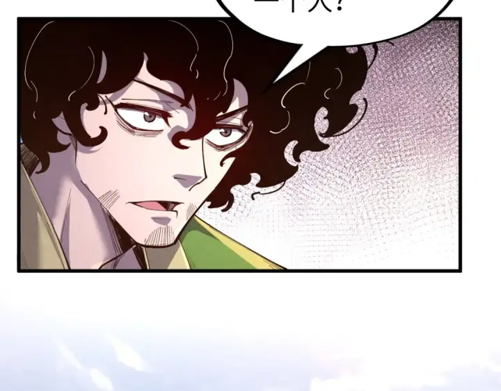 漫画《这一世我要当至尊》第153话 全力救治第95张图