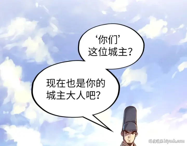 漫画《这一世我要当至尊》第153话 全力救治第96张图