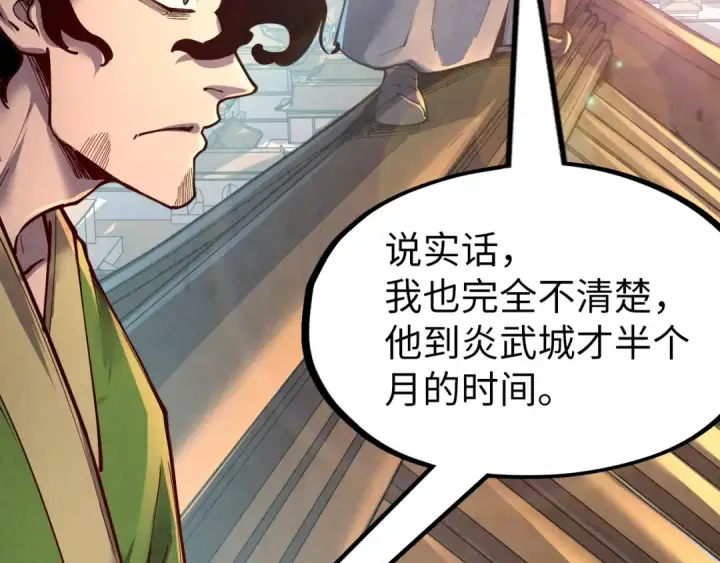 漫画《这一世我要当至尊》第153话 全力救治第98张图