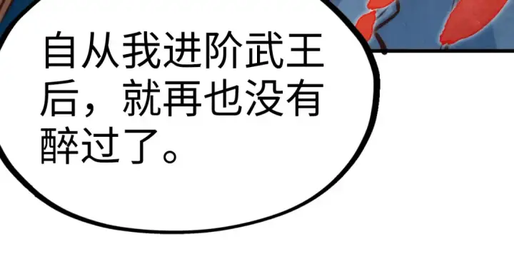 漫画《这一世我要当至尊》第154话 苏醒第100张图