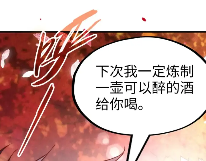 漫画《这一世我要当至尊》第154话 苏醒第101张图
