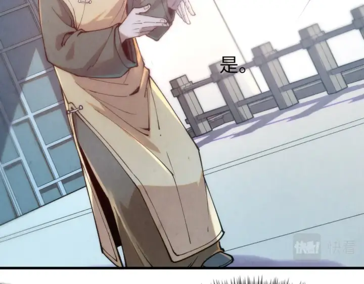 漫画《这一世我要当至尊》第154话 苏醒第115张图
