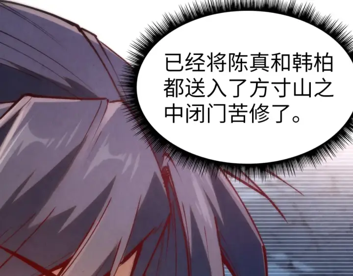 漫画《这一世我要当至尊》第154话 苏醒第116张图