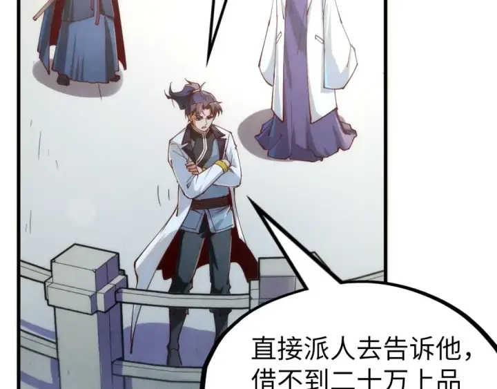 漫画《这一世我要当至尊》第154话 苏醒第123张图