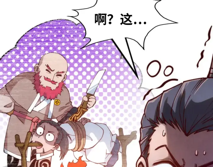 漫画《这一世我要当至尊》第154话 苏醒第125张图