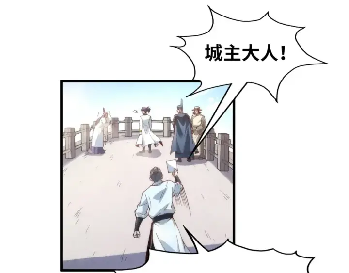 漫画《这一世我要当至尊》第154话 苏醒第127张图