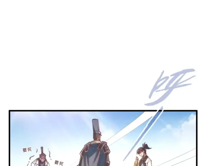 漫画《这一世我要当至尊》第154话 苏醒第129张图