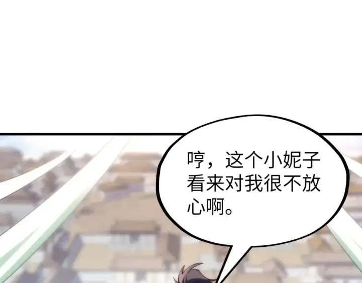 漫画《这一世我要当至尊》第154话 苏醒第133张图
