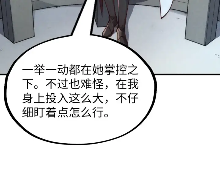 漫画《这一世我要当至尊》第154话 苏醒第135张图