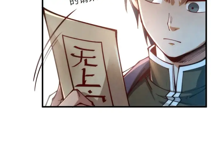 漫画《这一世我要当至尊》第154话 苏醒第137张图