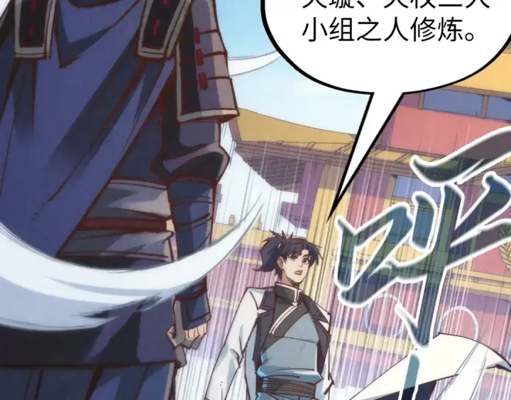 漫画《这一世我要当至尊》第154话 苏醒第140张图