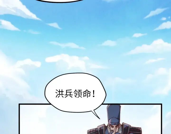 漫画《这一世我要当至尊》第154话 苏醒第142张图