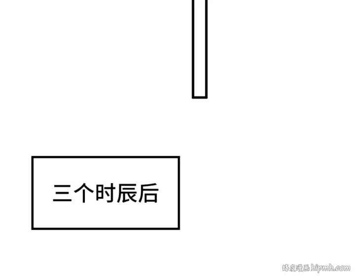 漫画《这一世我要当至尊》第154话 苏醒第16张图