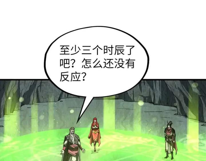 漫画《这一世我要当至尊》第154话 苏醒第17张图