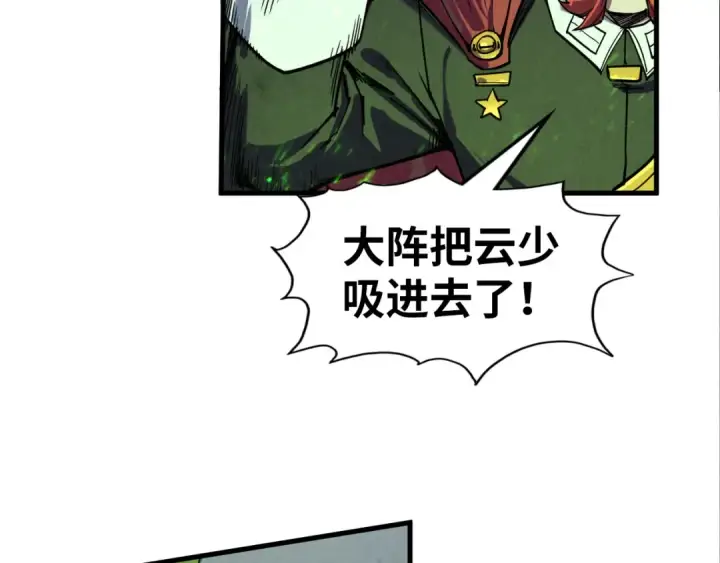 漫画《这一世我要当至尊》第154话 苏醒第25张图
