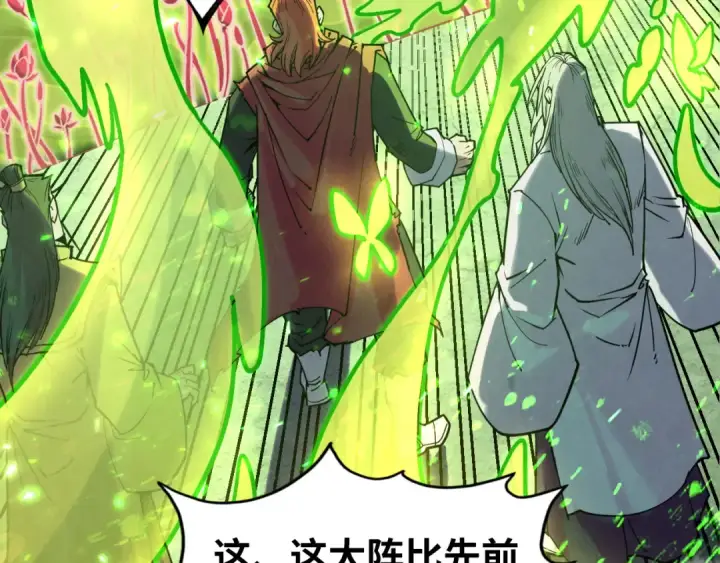 漫画《这一世我要当至尊》第154话 苏醒第31张图