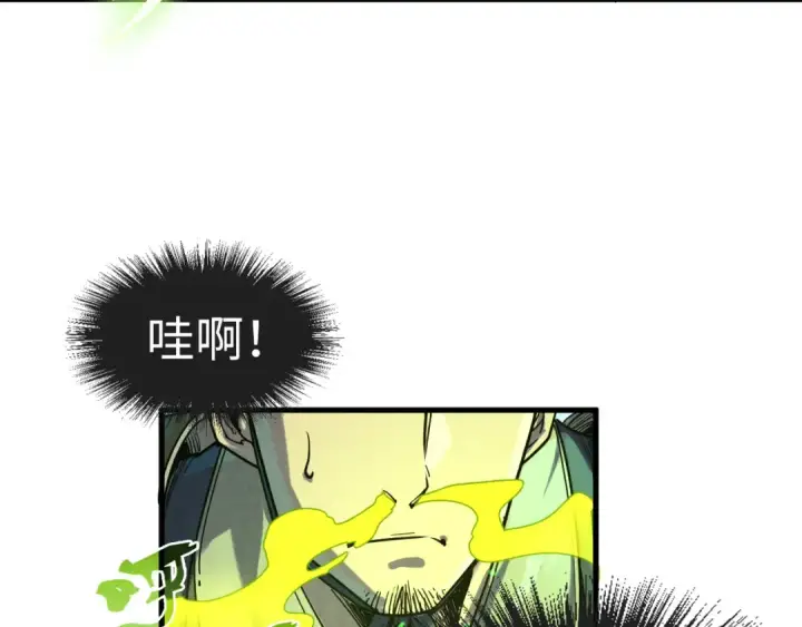 漫画《这一世我要当至尊》第154话 苏醒第36张图