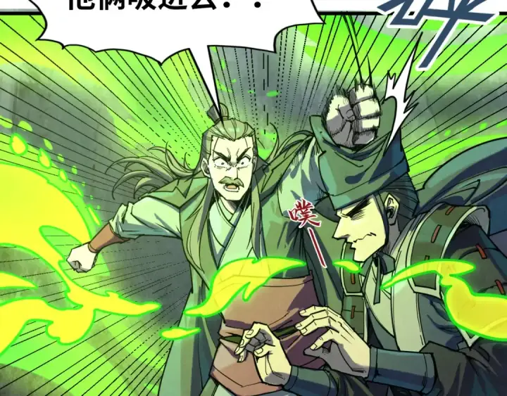 漫画《这一世我要当至尊》第154话 苏醒第38张图