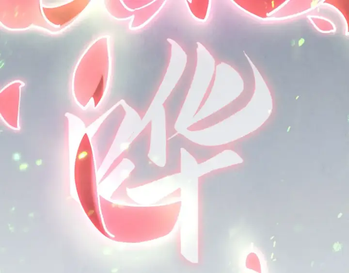 漫画《这一世我要当至尊》第154话 苏醒第46张图
