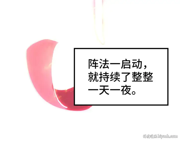 漫画《这一世我要当至尊》第154话 苏醒第48张图
