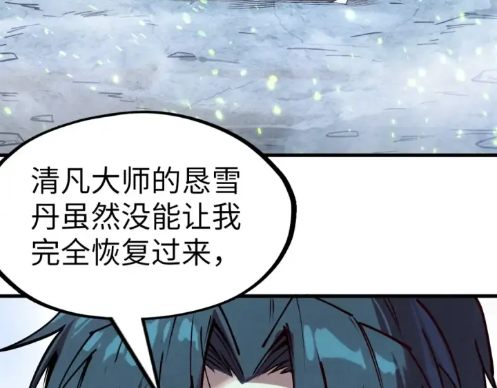 漫画《这一世我要当至尊》第154话 苏醒第53张图