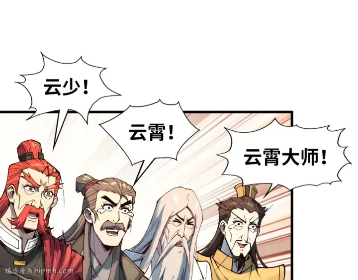 漫画《这一世我要当至尊》第154话 苏醒第56张图