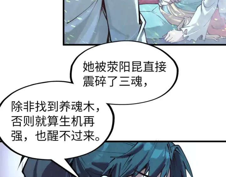 漫画《这一世我要当至尊》第154话 苏醒第59张图