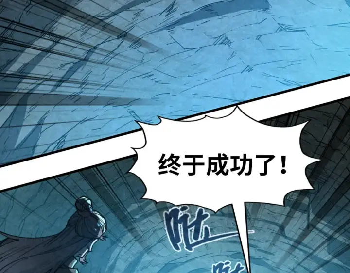 漫画《这一世我要当至尊》第154话 苏醒第6张图