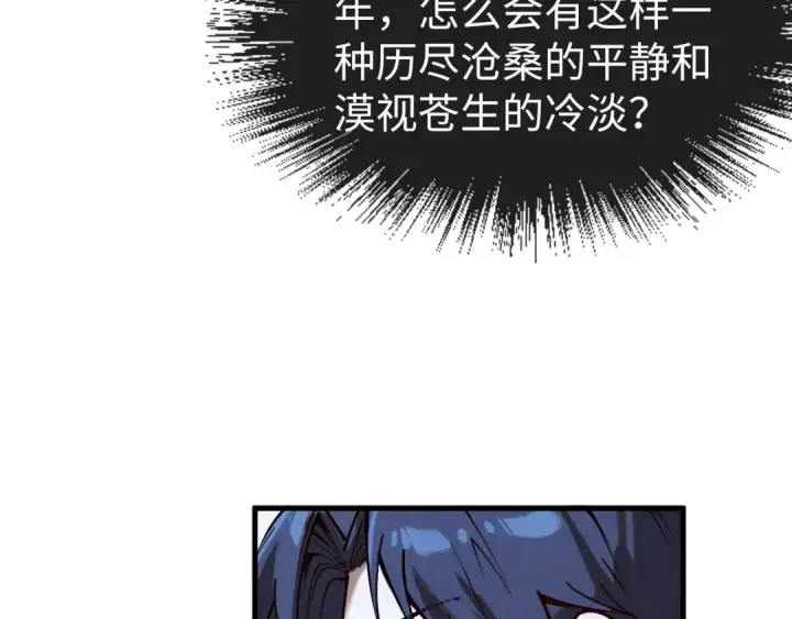 漫画《这一世我要当至尊》第154话 苏醒第65张图