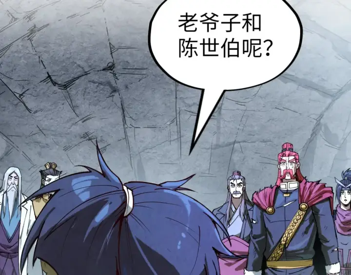 漫画《这一世我要当至尊》第154话 苏醒第67张图