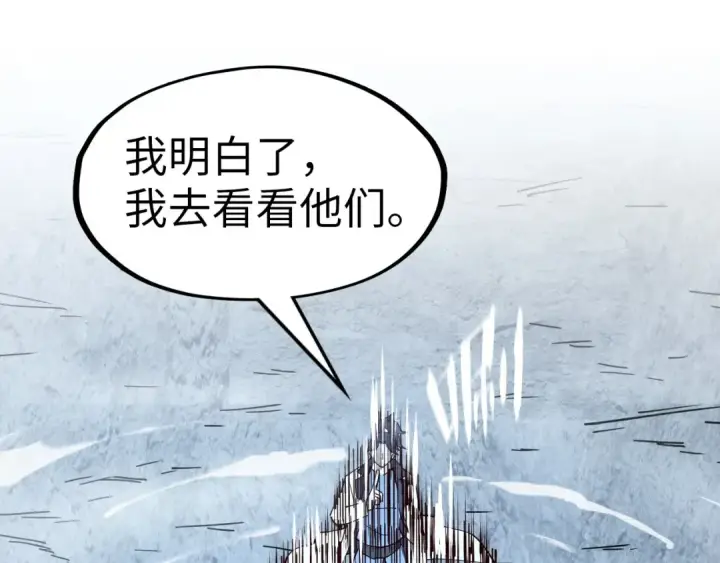 漫画《这一世我要当至尊》第154话 苏醒第75张图