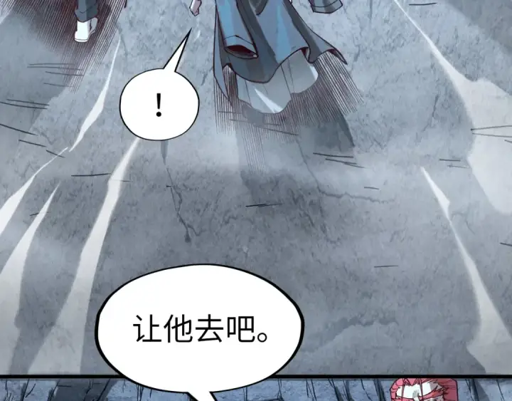 漫画《这一世我要当至尊》第154话 苏醒第77张图