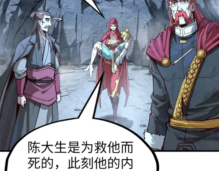 漫画《这一世我要当至尊》第154话 苏醒第78张图