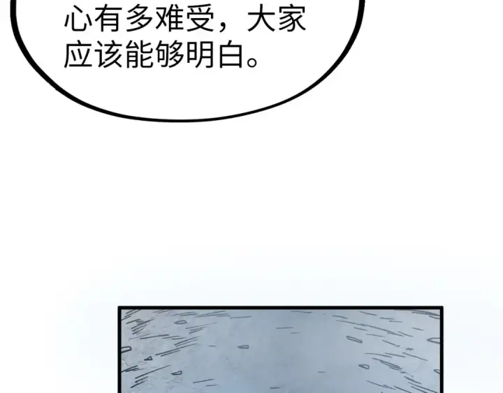 漫画《这一世我要当至尊》第154话 苏醒第79张图