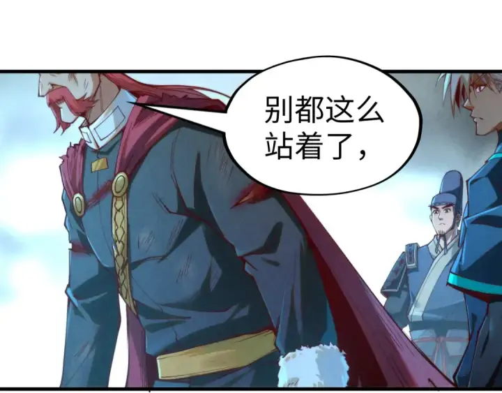 漫画《这一世我要当至尊》第154话 苏醒第82张图