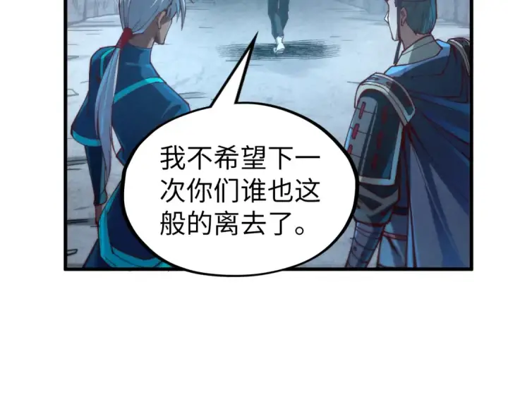 漫画《这一世我要当至尊》第154话 苏醒第84张图