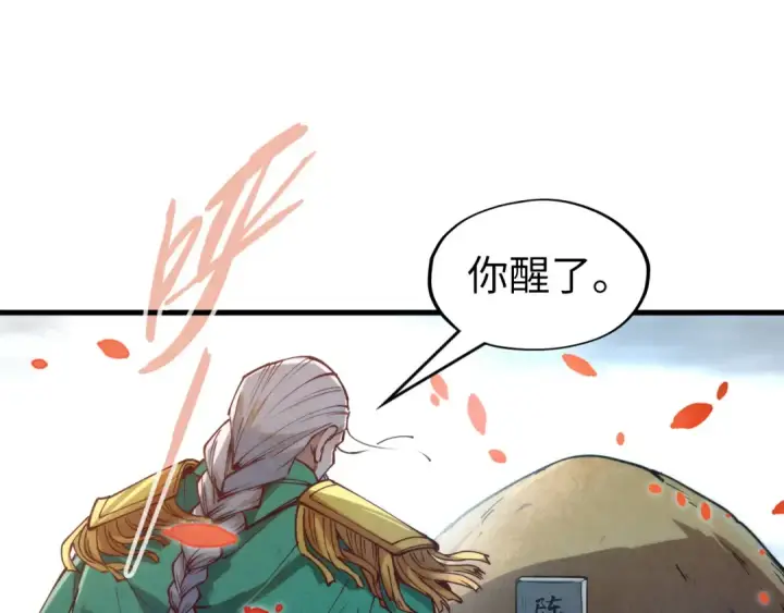 漫画《这一世我要当至尊》第154话 苏醒第92张图