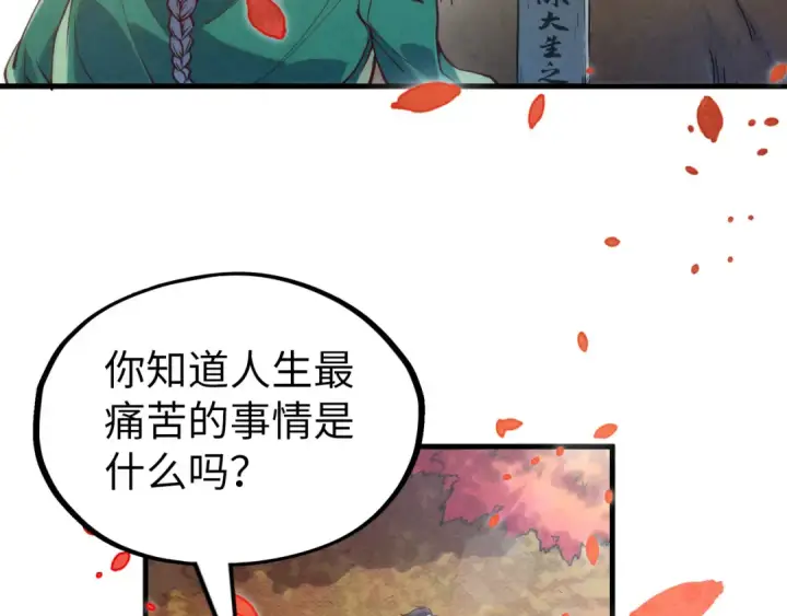 漫画《这一世我要当至尊》第154话 苏醒第93张图