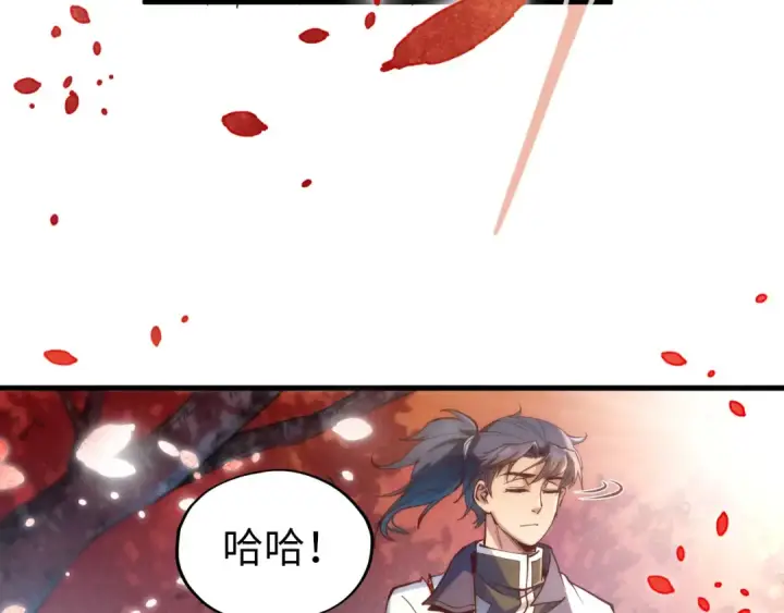 漫画《这一世我要当至尊》第154话 苏醒第95张图
