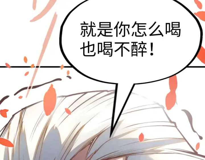 漫画《这一世我要当至尊》第154话 苏醒第97张图