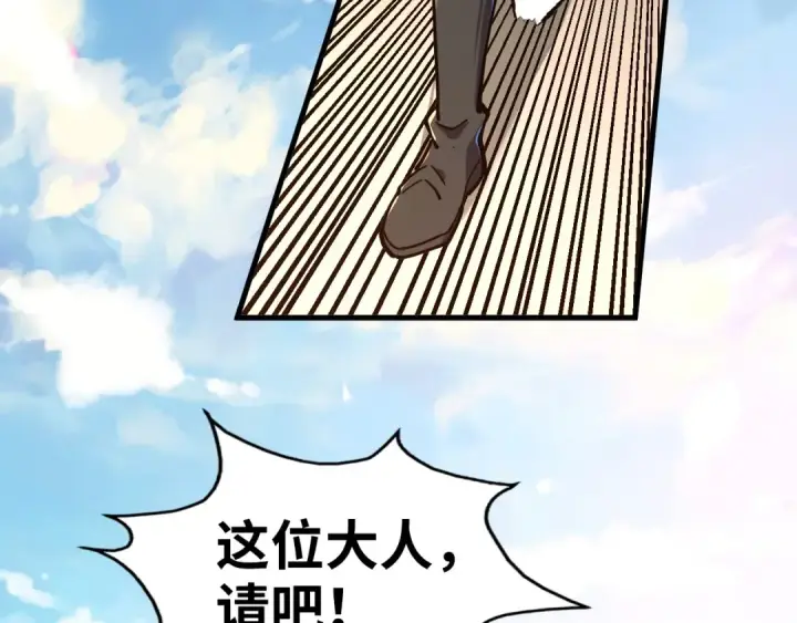 漫画《这一世我要当至尊》第155话 无上宫第103张图