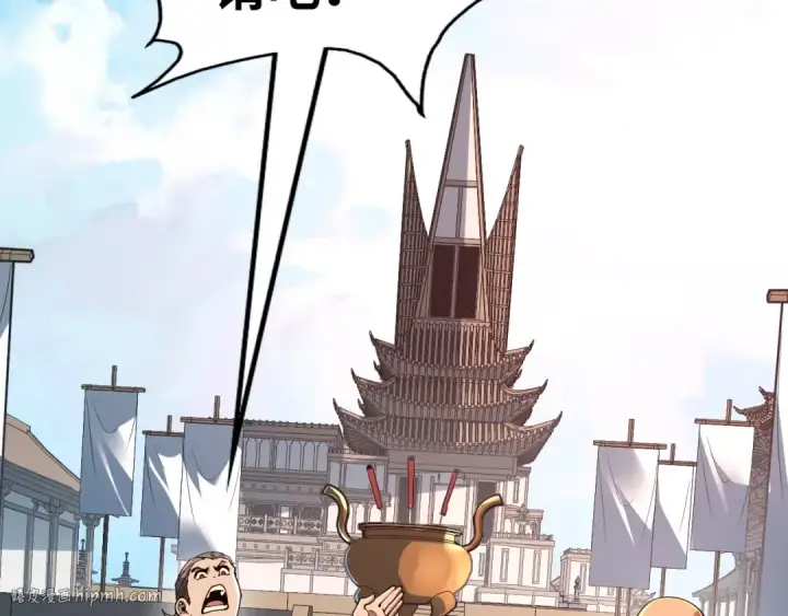 漫画《这一世我要当至尊》第155话 无上宫第104张图