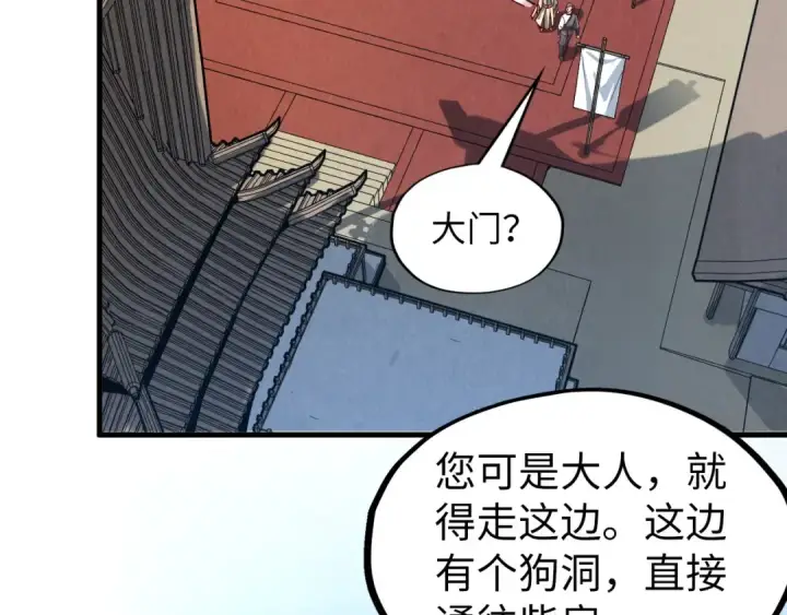 漫画《这一世我要当至尊》第155话 无上宫第108张图
