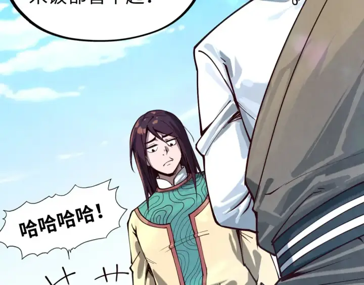 漫画《这一世我要当至尊》第155话 无上宫第110张图