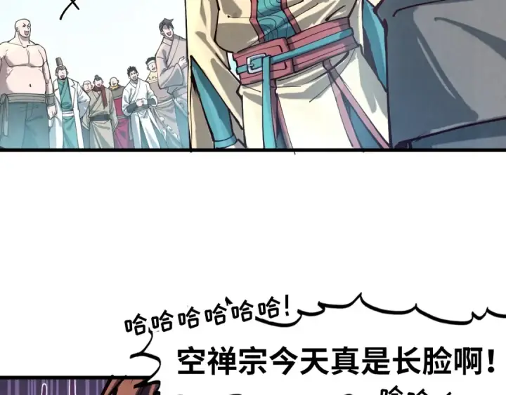 漫画《这一世我要当至尊》第155话 无上宫第111张图