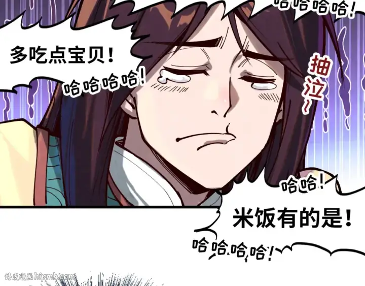 漫画《这一世我要当至尊》第155话 无上宫第112张图