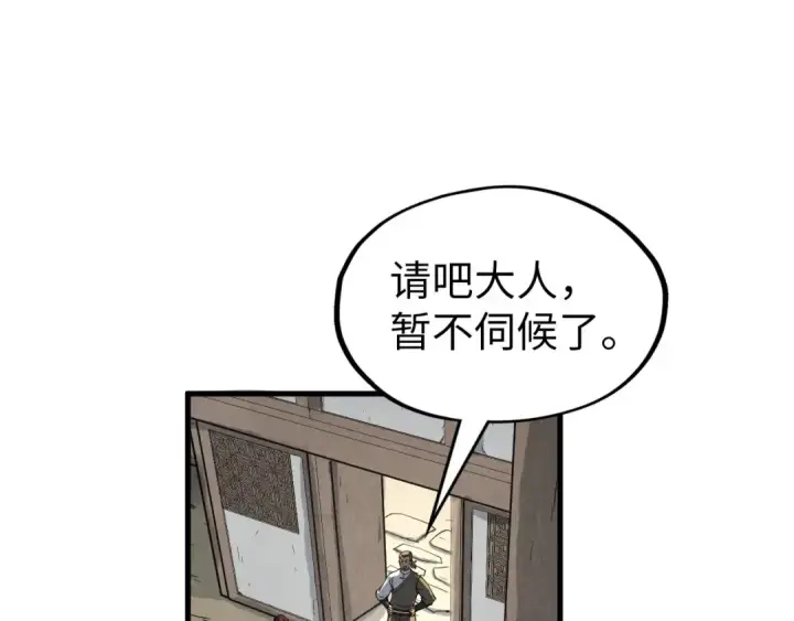 漫画《这一世我要当至尊》第155话 无上宫第115张图