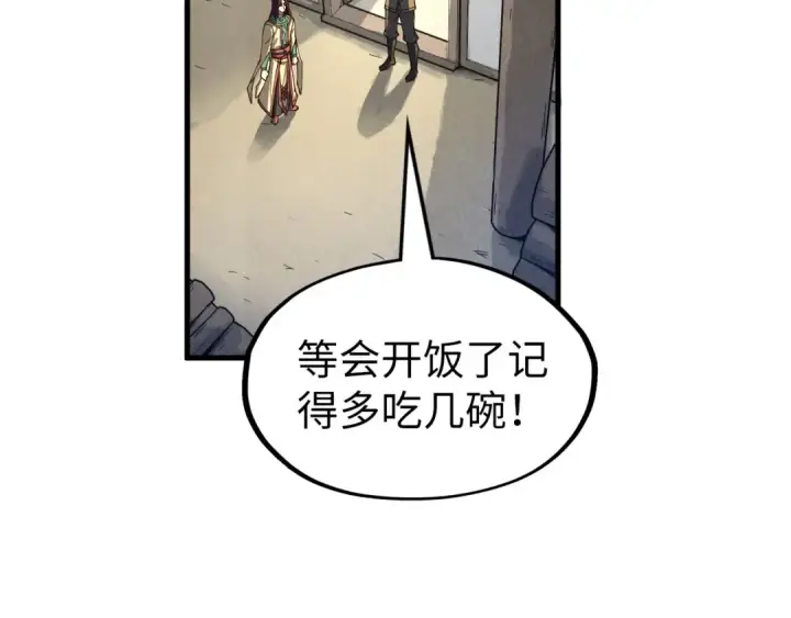 漫画《这一世我要当至尊》第155话 无上宫第116张图