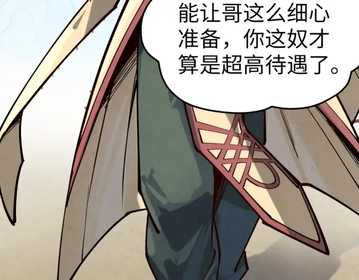 漫画《这一世我要当至尊》第155话 无上宫第12张图